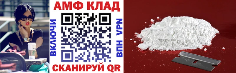 АМФ VHQ Ладушкин