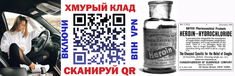 ГЕРОИН хмурый  Ладушкин 