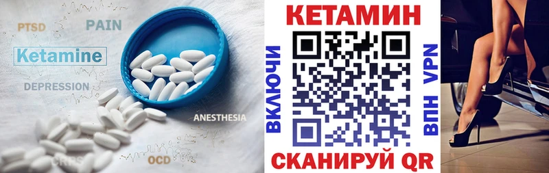 Кетамин VHQ Ладушкин