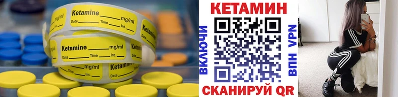 КЕТАМИН ketamine Ладушкин