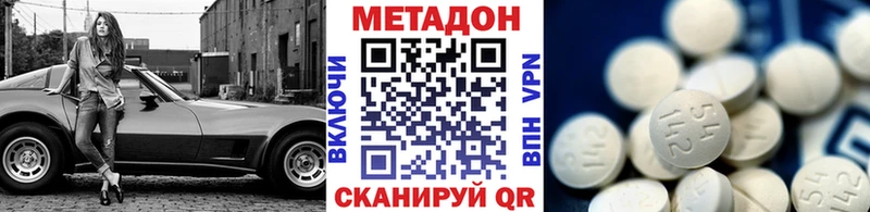 купить закладку  Ладушкин  МЕТАДОН VHQ 
