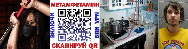 Метамфетамин Methamphetamine Ладушкин