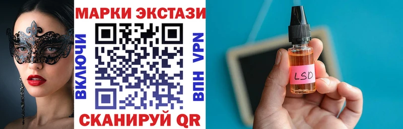 Наркотические марки 1,5мг  Ладушкин 