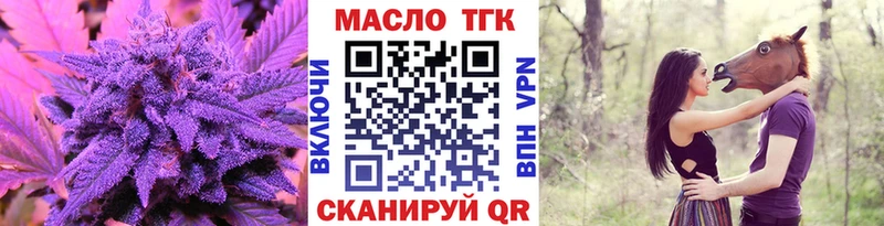 ТГК Wax  OMG рабочий сайт  Ладушкин  где продают  